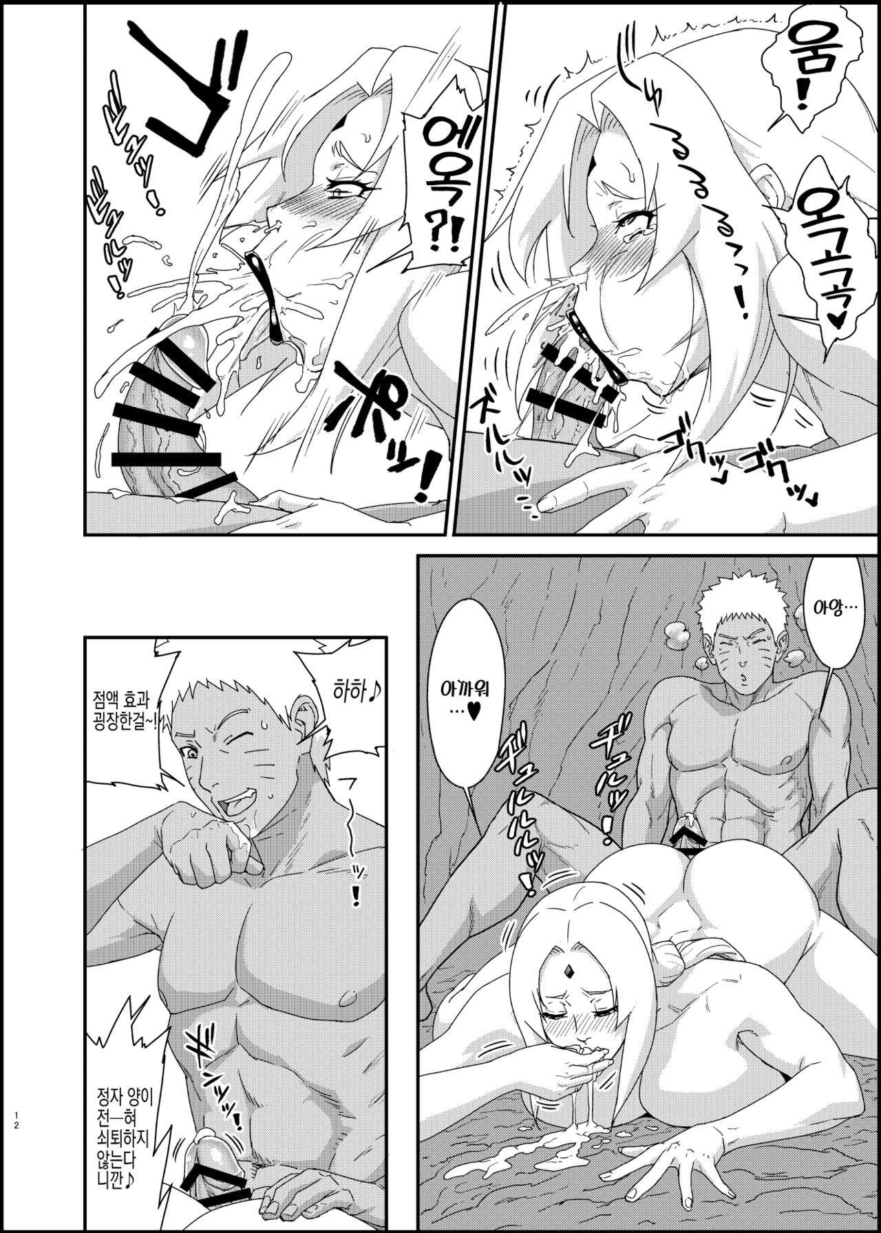 Jukumitsuki Intouden 3・Ge | 숙밀공주 음탕전3・下 page 11 full