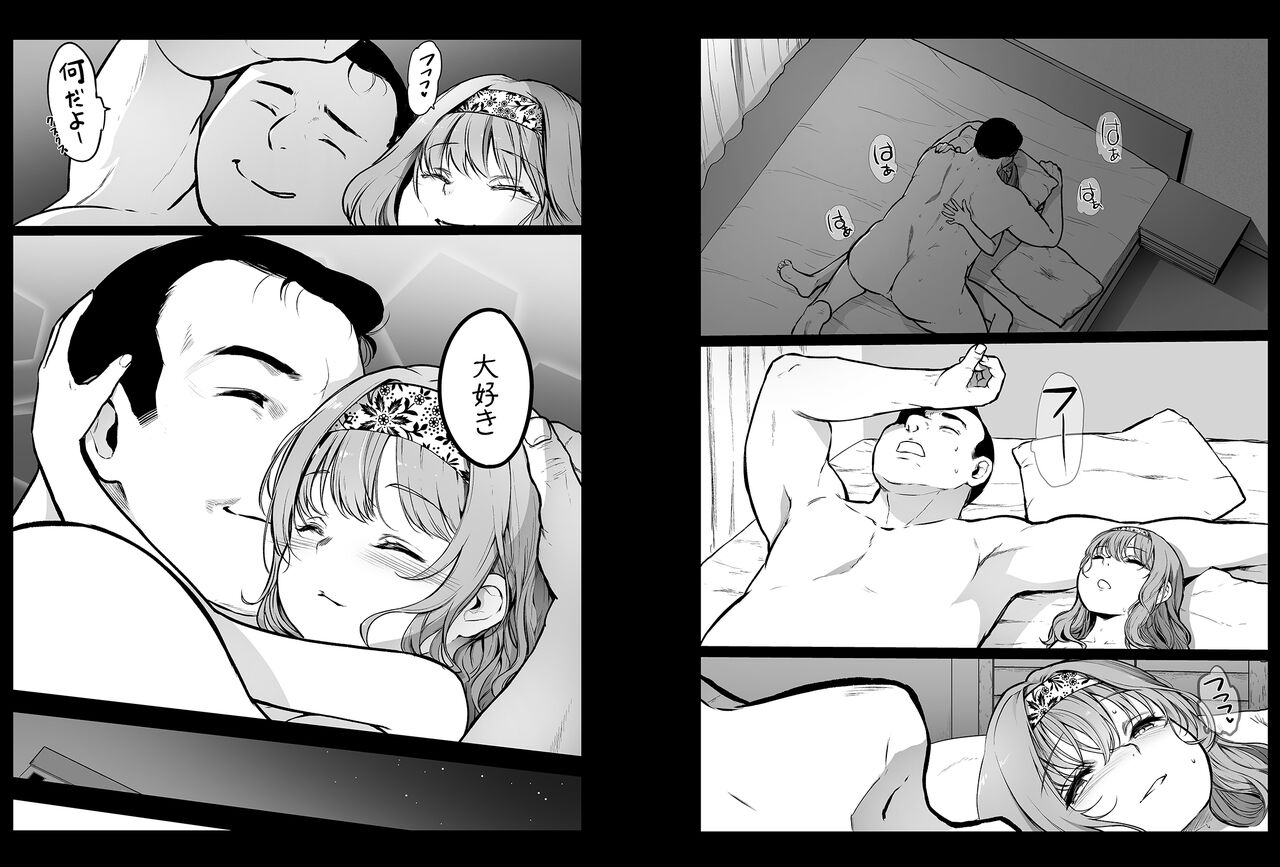 Enkou Nisshi ~ Yuzawa Yukiri no Baai ~ page 12 full