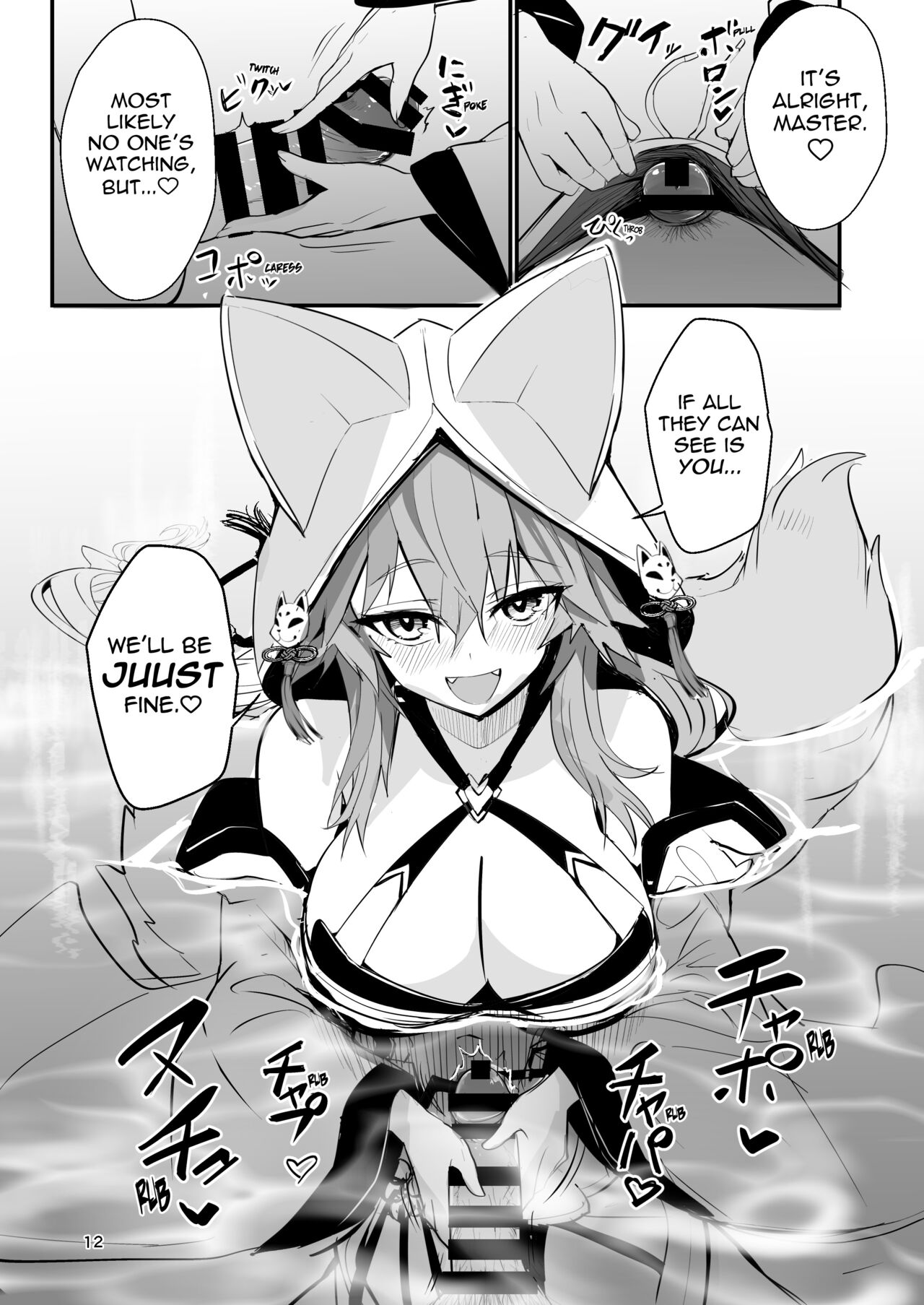 Shinkon Shinsai Tamamo-san page 11 full