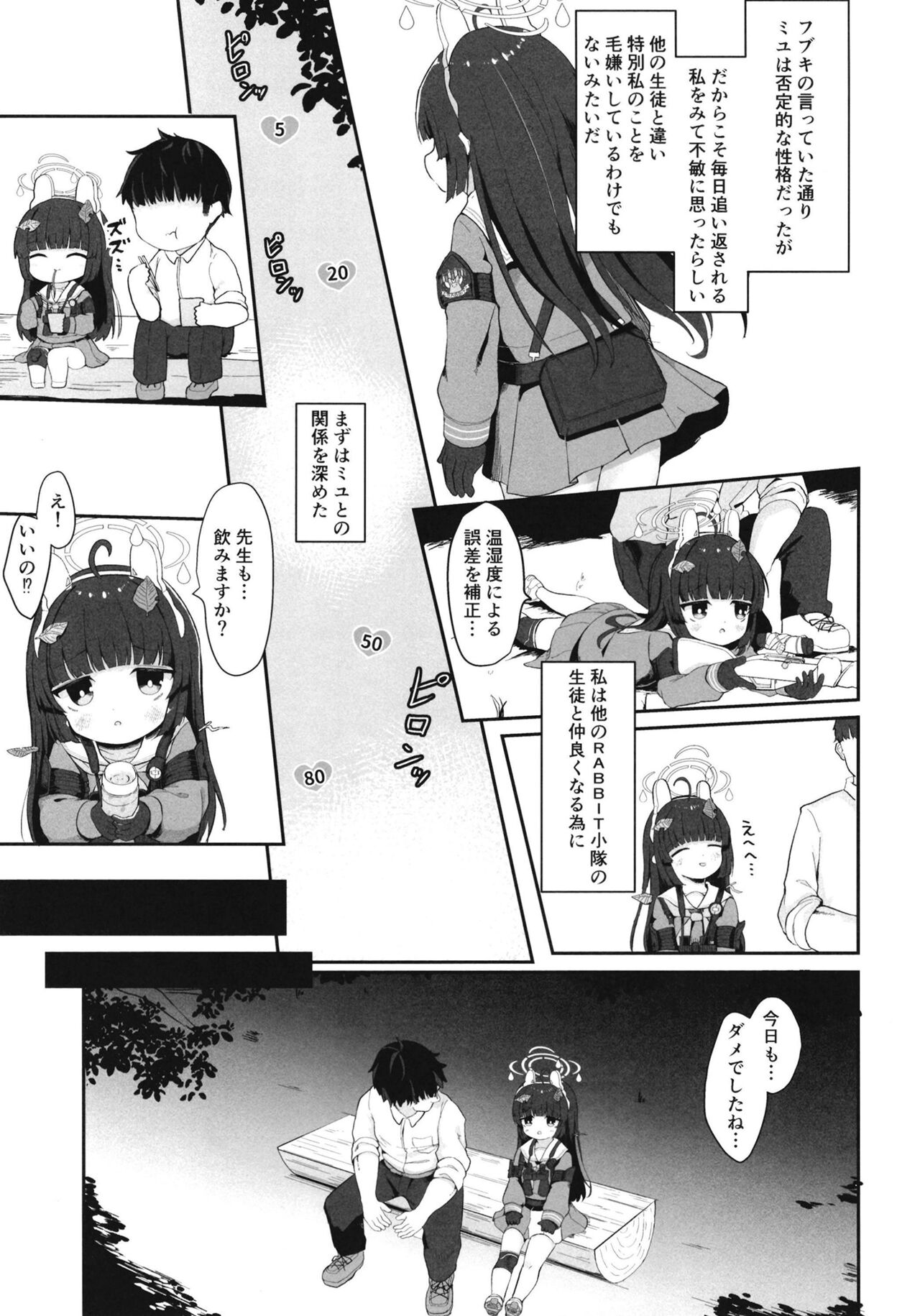 O o Furu Usagi wa Tatakareru page 10 full