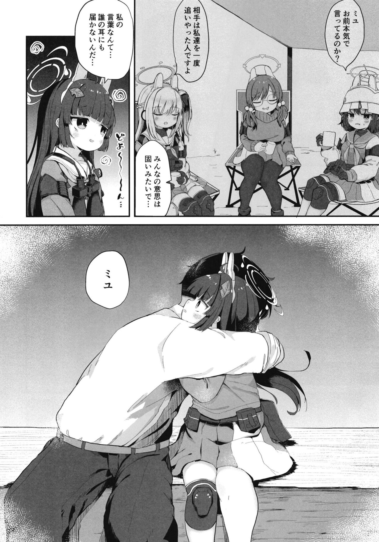 O o Furu Usagi wa Tatakareru page 11 full