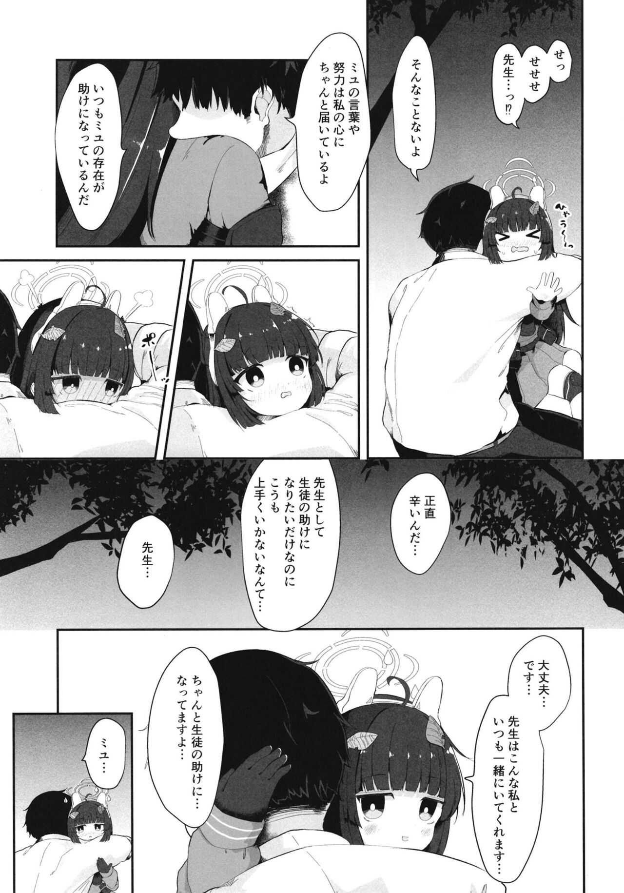 O o Furu Usagi wa Tatakareru page 12 full