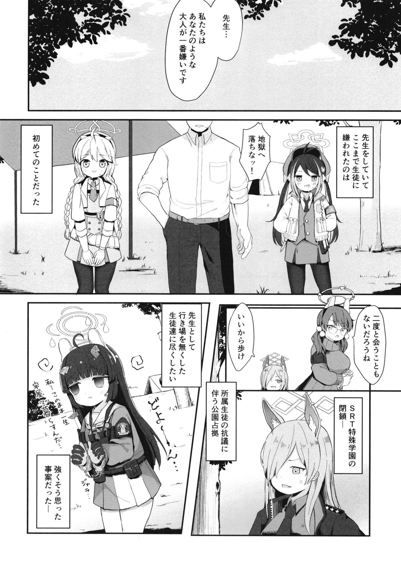 O o Furu Usagi wa Tatakareru page 3 full