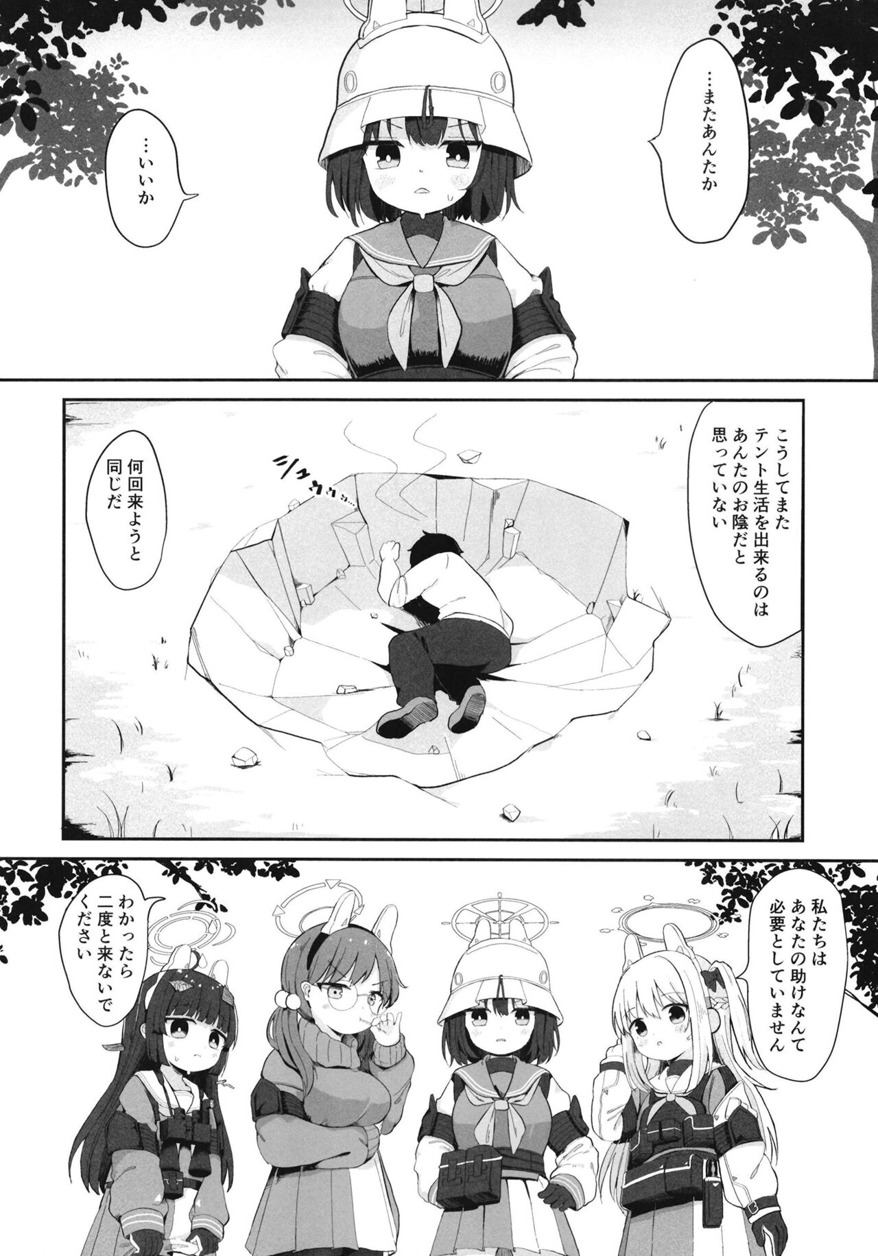 O o Furu Usagi wa Tatakareru page 5 full