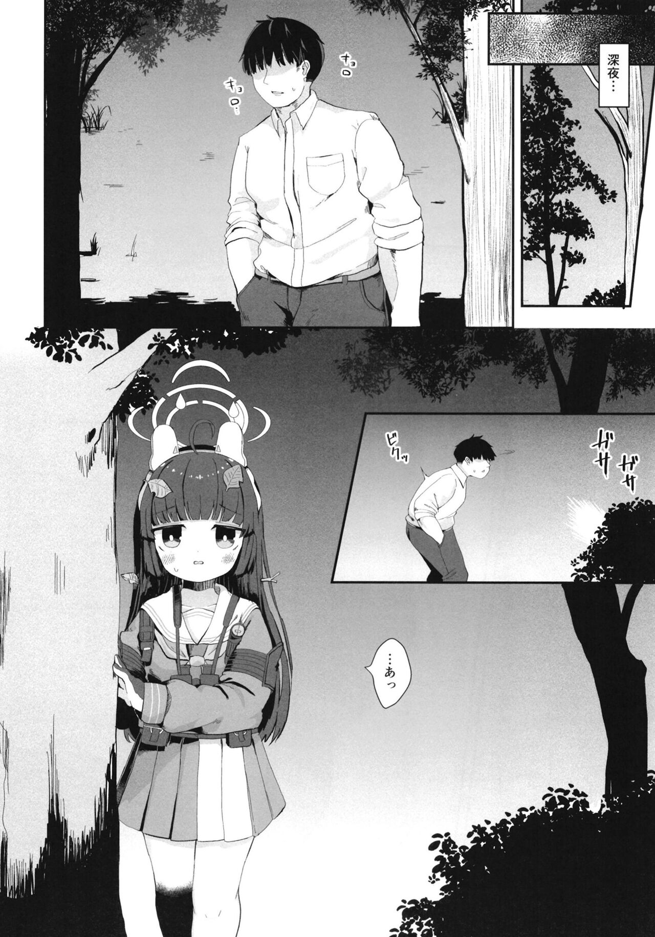 O o Furu Usagi wa Tatakareru page 7 full