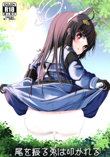 (C102) [Mugichoko Store (Mugichoko)] O o Furu Usagi wa Tatakareru (Blue Archive) cover