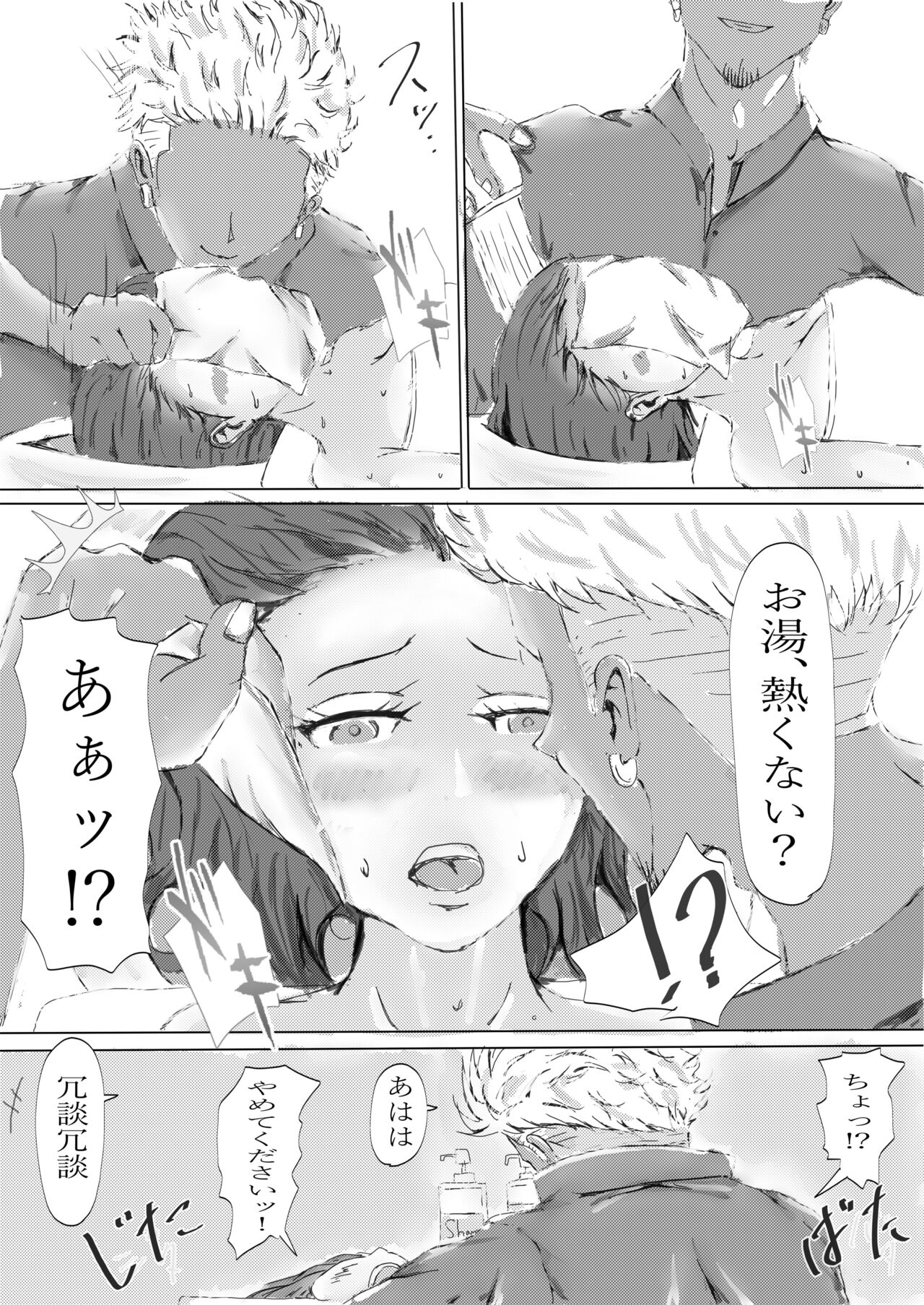 Biyoushi to Tamago Kouhen page 11 full