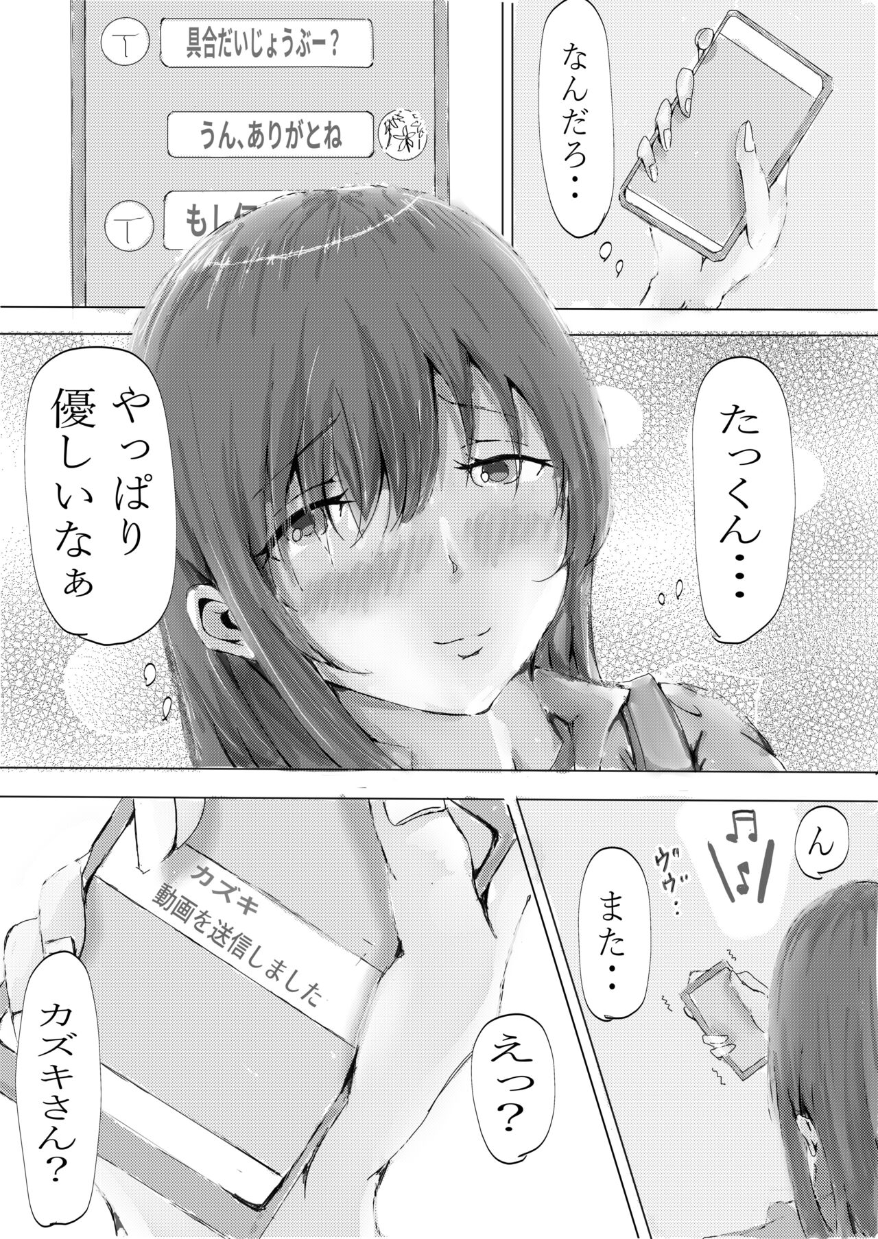 Biyoushi to Tamago Kouhen page 3 full
