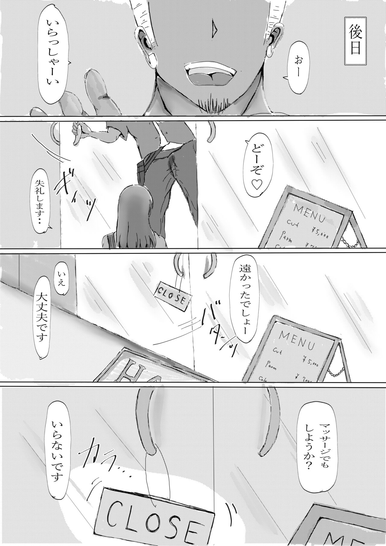 Biyoushi to Tamago Kouhen page 8 full