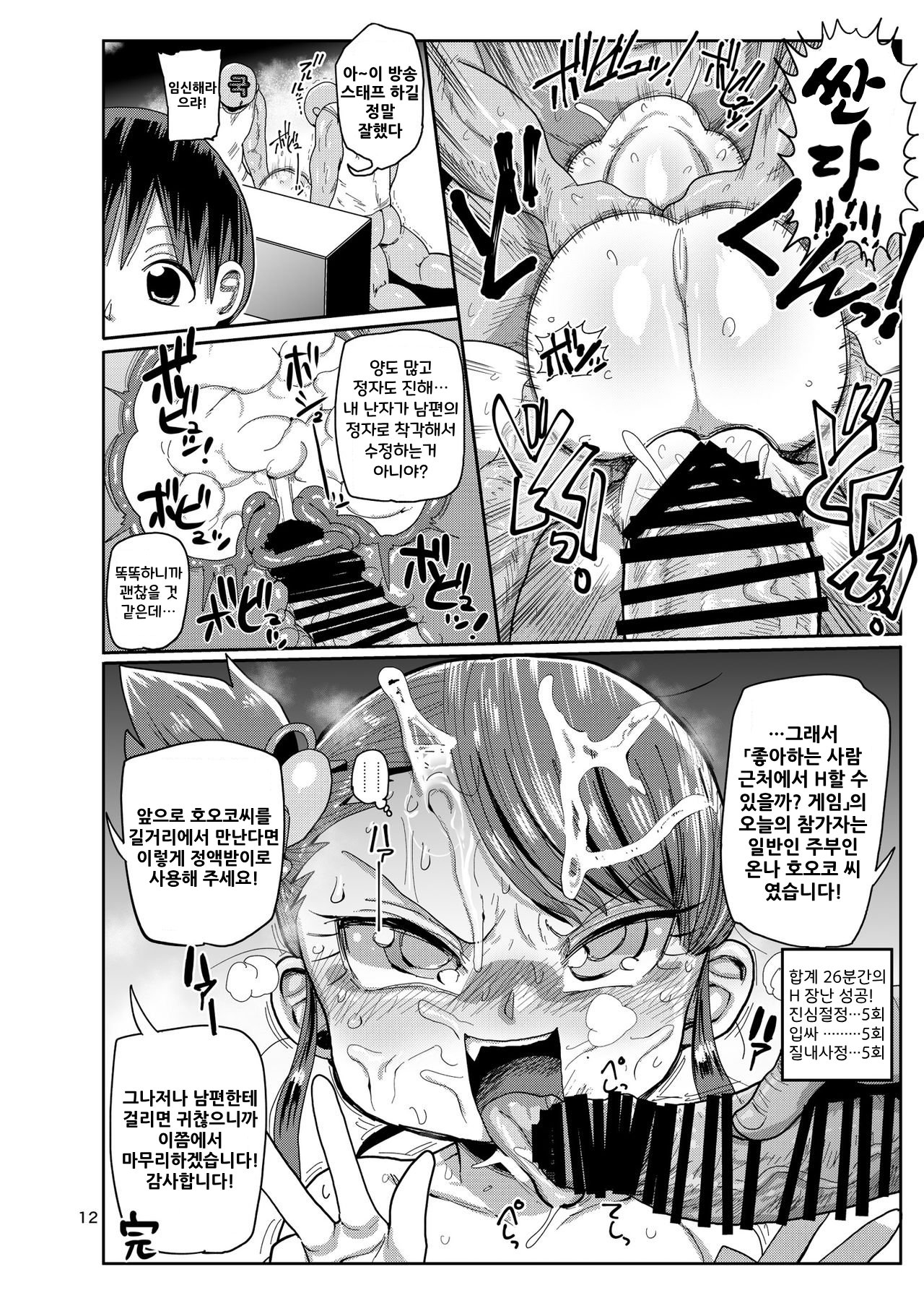Watashi no Mawari ni wa Kiken ga Ippai! page 11 full