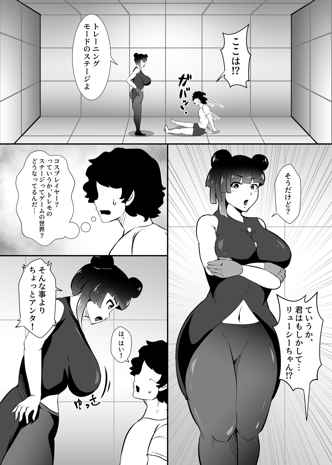 Mite kara Yoyuu Deshita page 4 full
