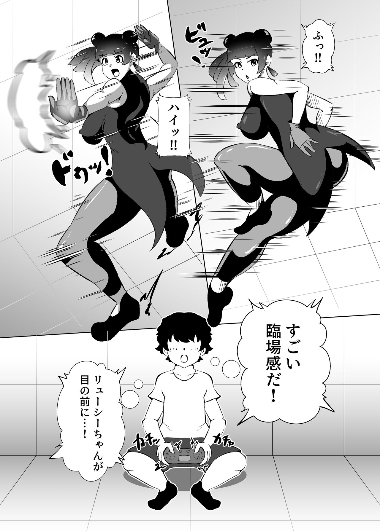 Mite kara Yoyuu Deshita page 8 full