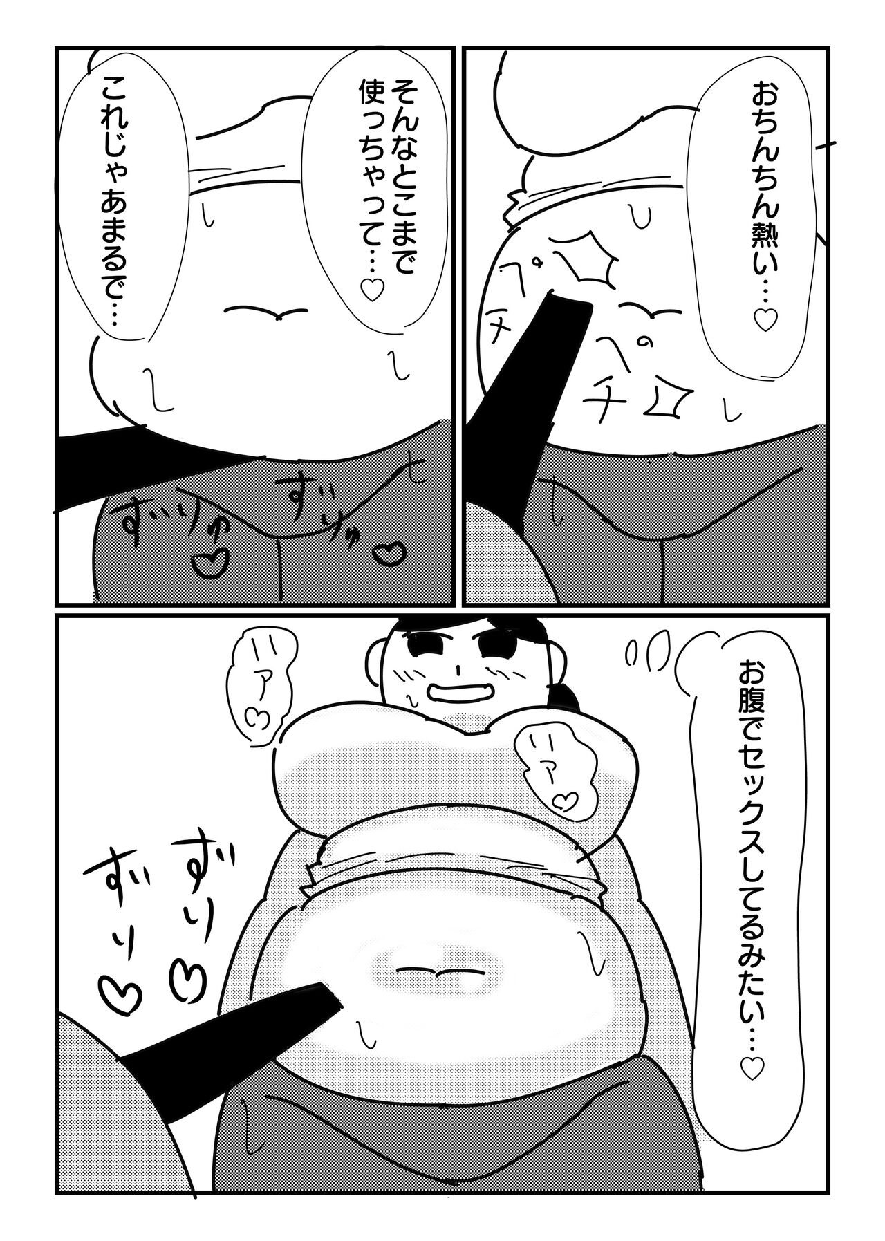 Mob-gao Pocchari Onee-san o Chikubi Zeme & Harakoki de Ryoujoku page 10 full