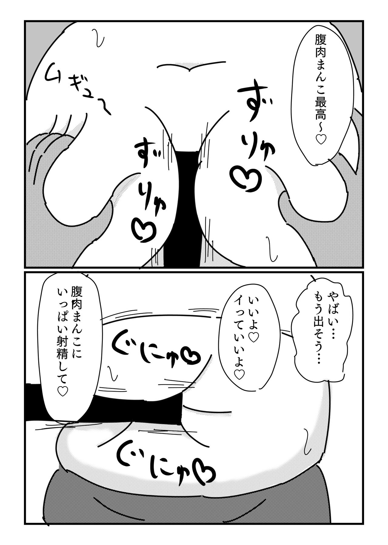 Mob-gao Pocchari Onee-san o Chikubi Zeme & Harakoki de Ryoujoku page 11 full