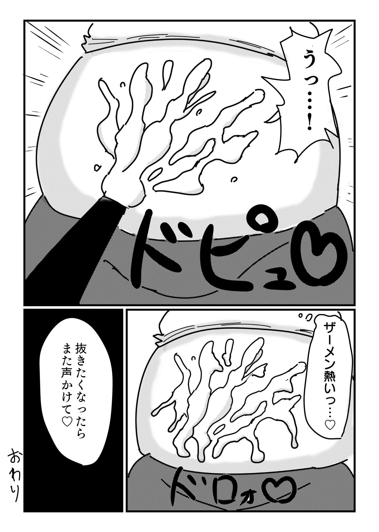 Mob-gao Pocchari Onee-san o Chikubi Zeme & Harakoki de Ryoujoku page 12 full