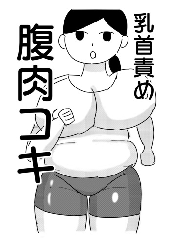 [Dragon Hamazaki Koubou] Mob-gao Pocchari Onee-san o Chikubi Zeme & Harakoki de Ryoujoku cover