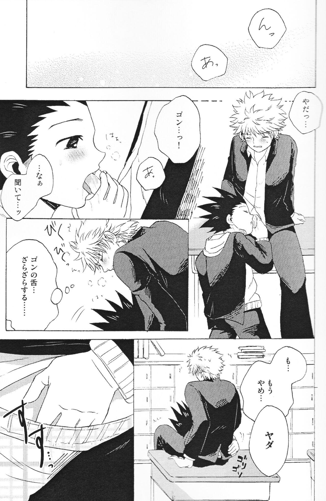 Houkago Twilight 〜 himitsu no jikan 〜 page 10 full