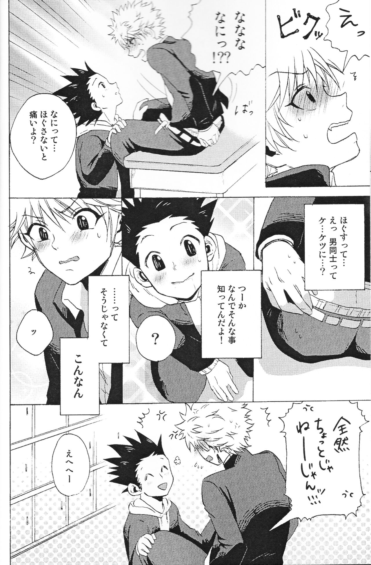 Houkago Twilight 〜 himitsu no jikan 〜 page 11 full