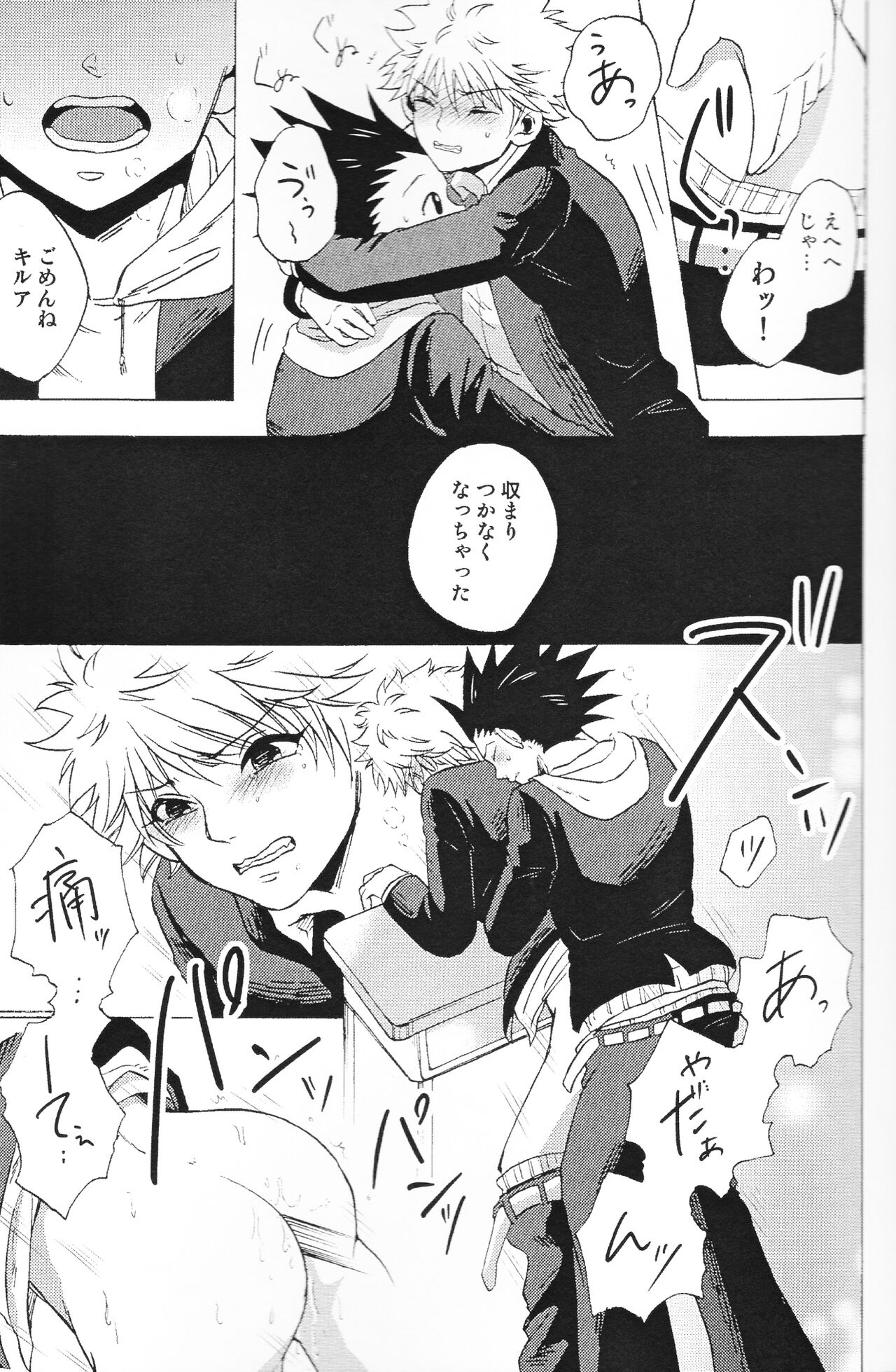 Houkago Twilight 〜 himitsu no jikan 〜 page 12 full