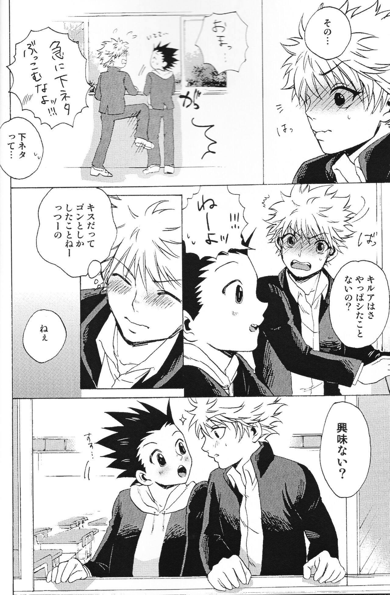 Houkago Twilight 〜 himitsu no jikan 〜 page 7 full