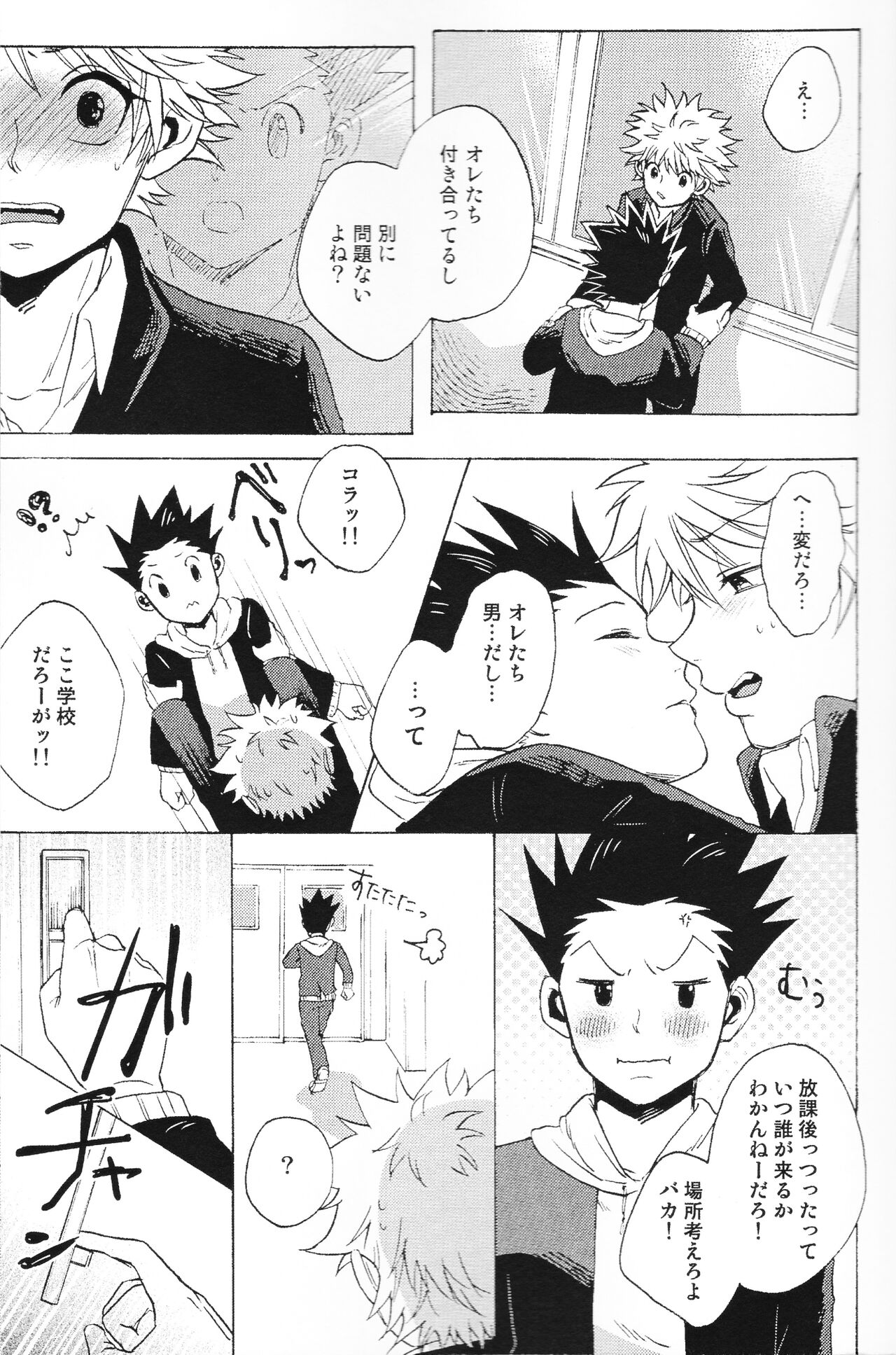 Houkago Twilight 〜 himitsu no jikan 〜 page 8 full