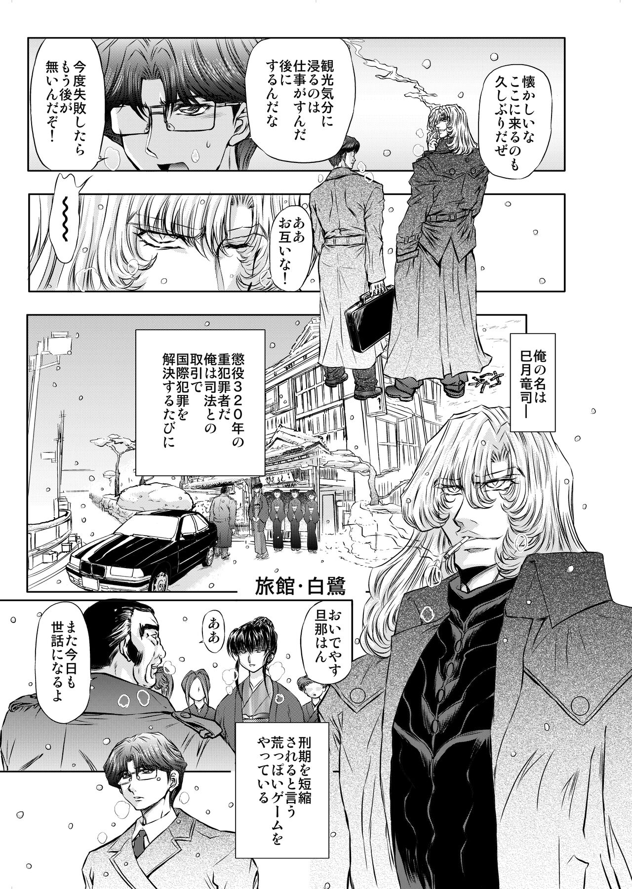 Target 05 page 2 full