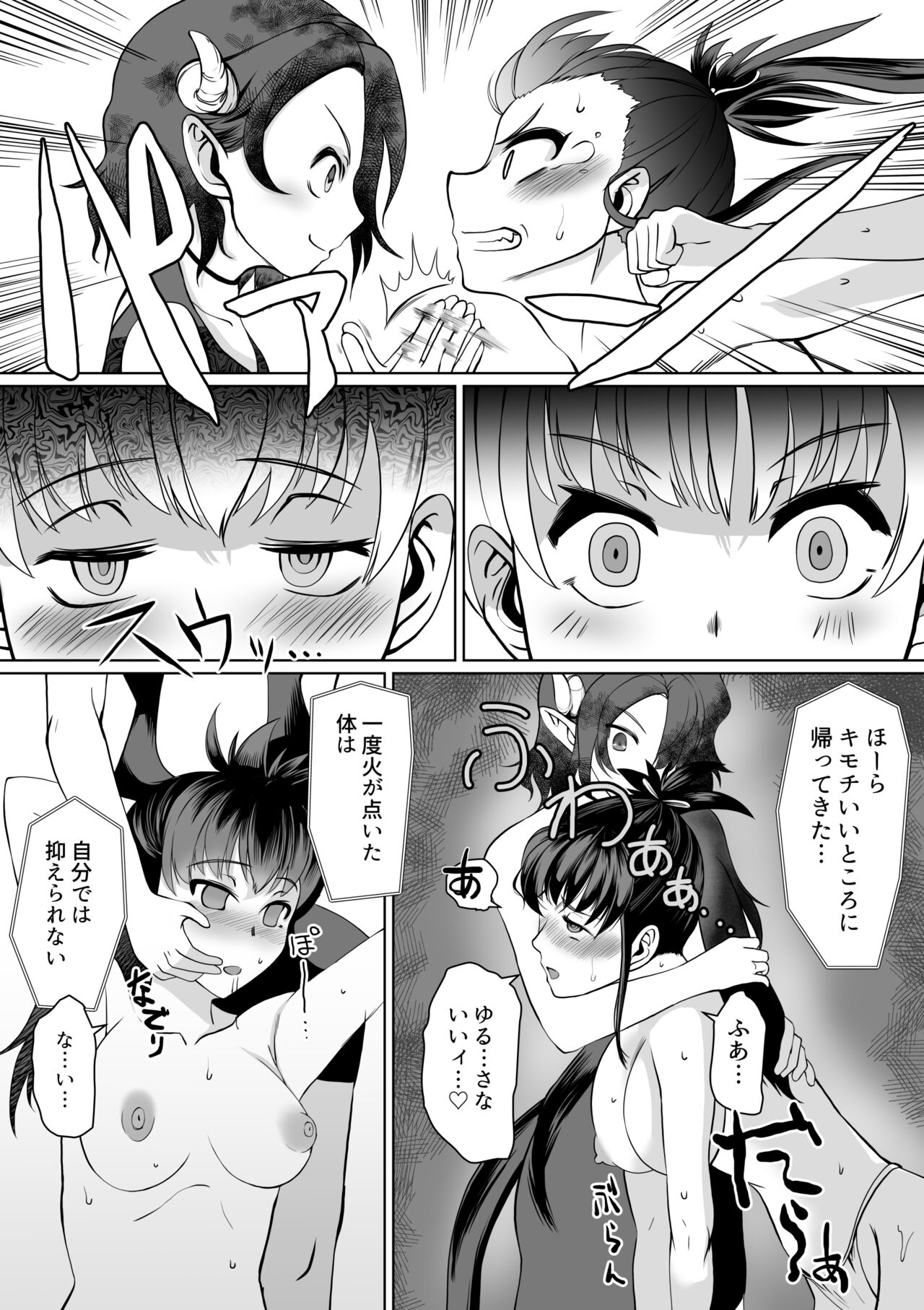 Injutsu Saimin Kunoichi Shokushu Gurui page 12 full