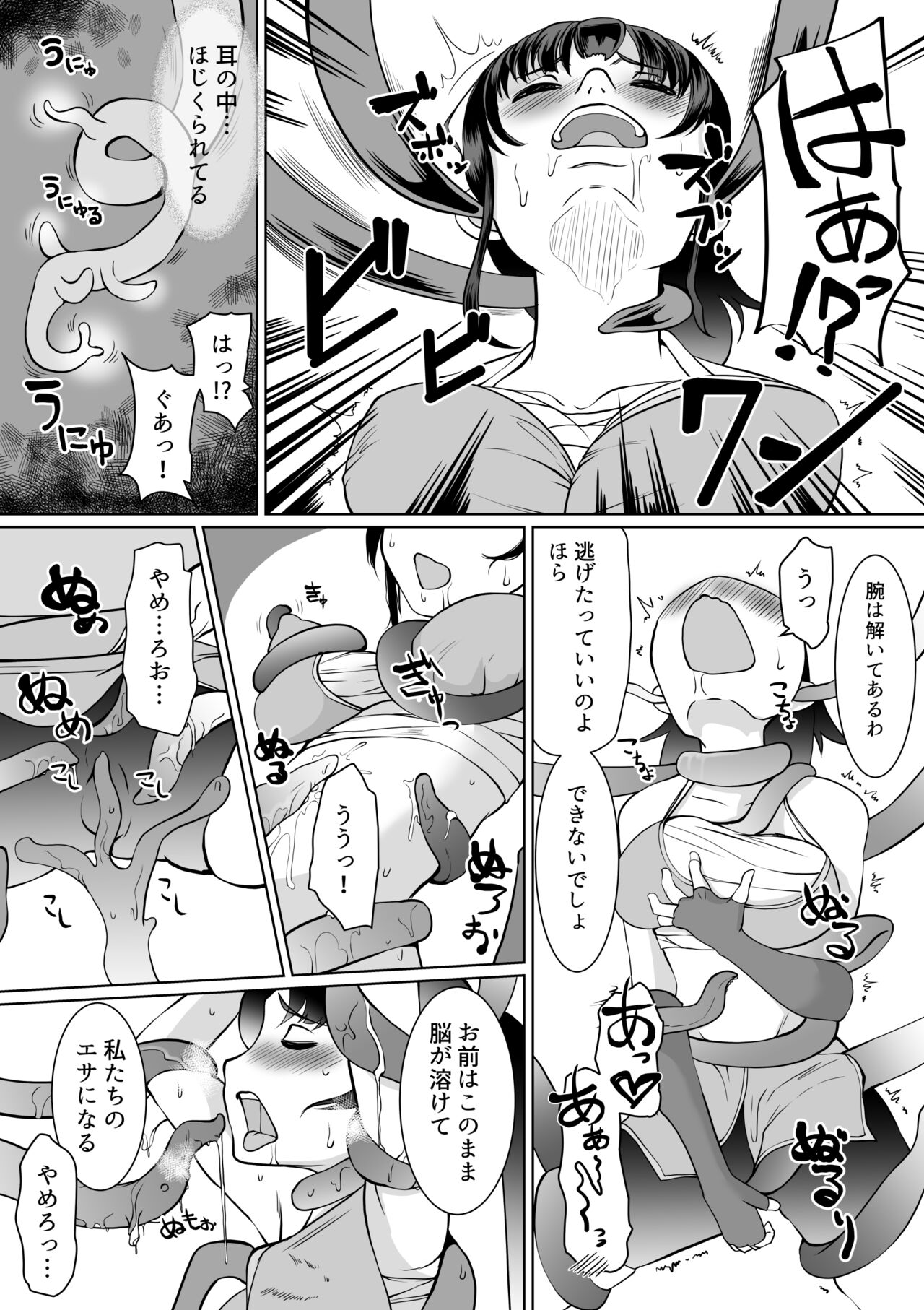 Injutsu Saimin Kunoichi Shokushu Gurui page 8 full