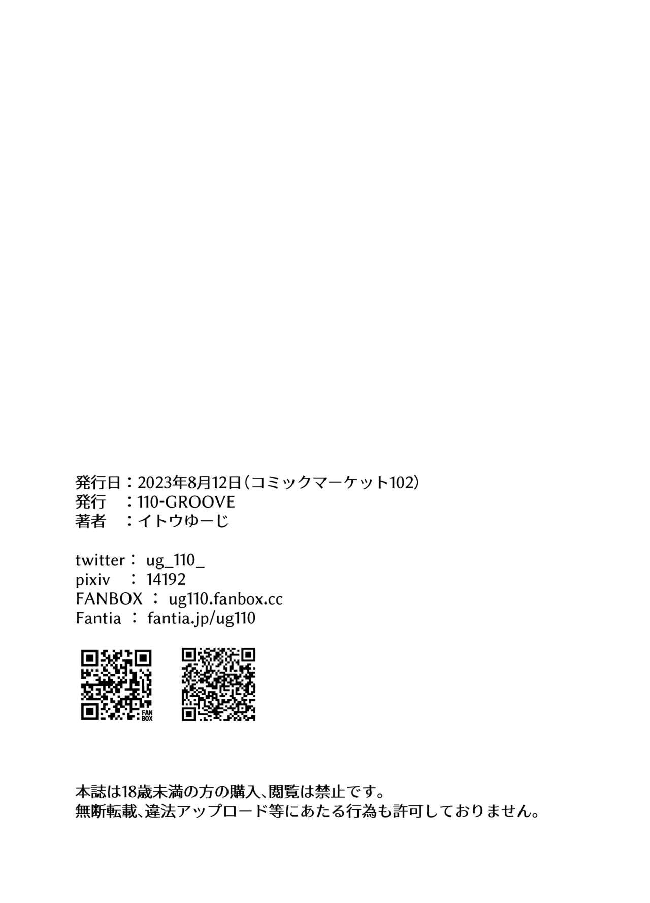 Toppatsuna tokkan ori hon C 102 page 10 full