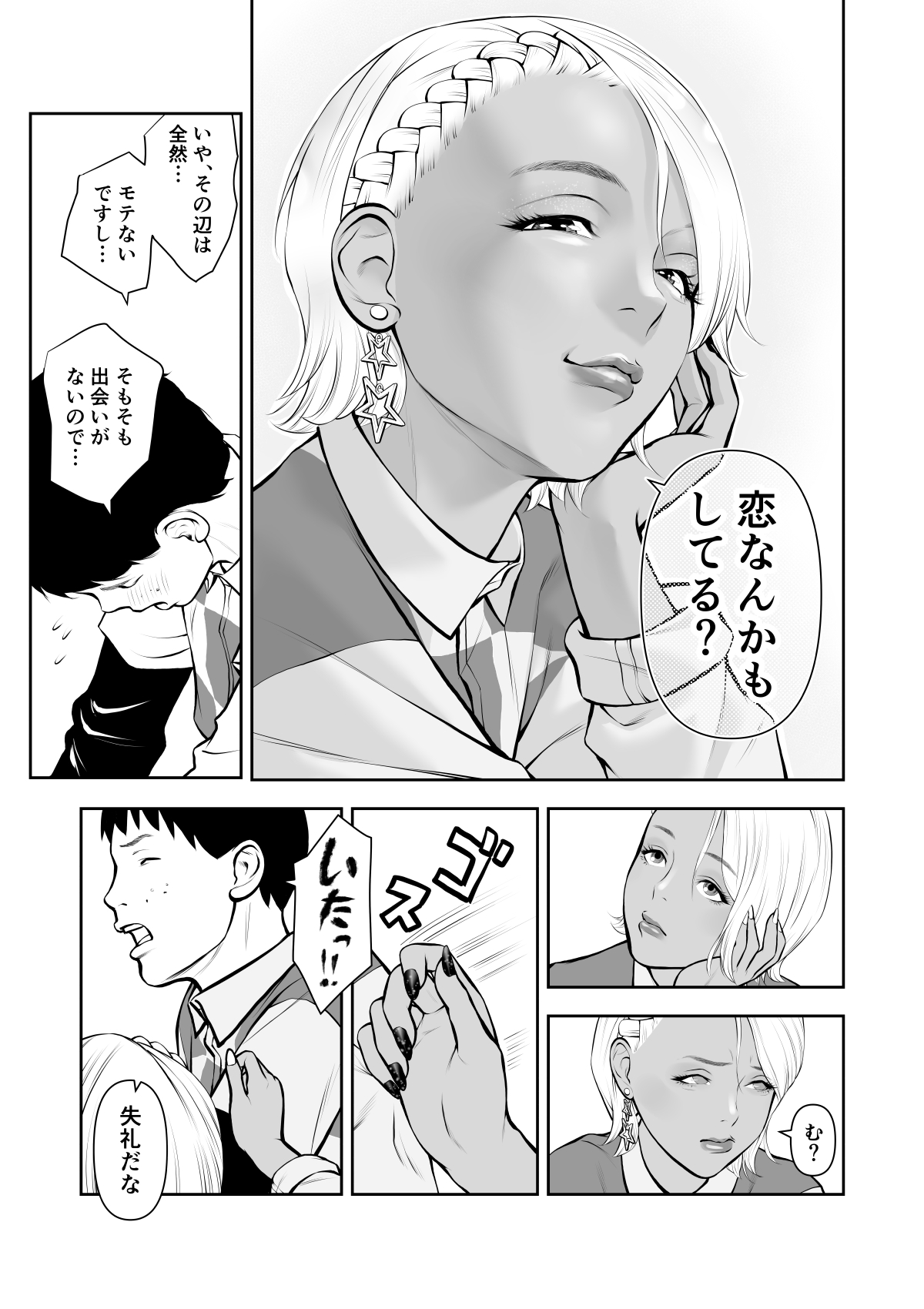 Shinya no konbini baito de gurogyaru senpai to 2-ri kiri page 5 full