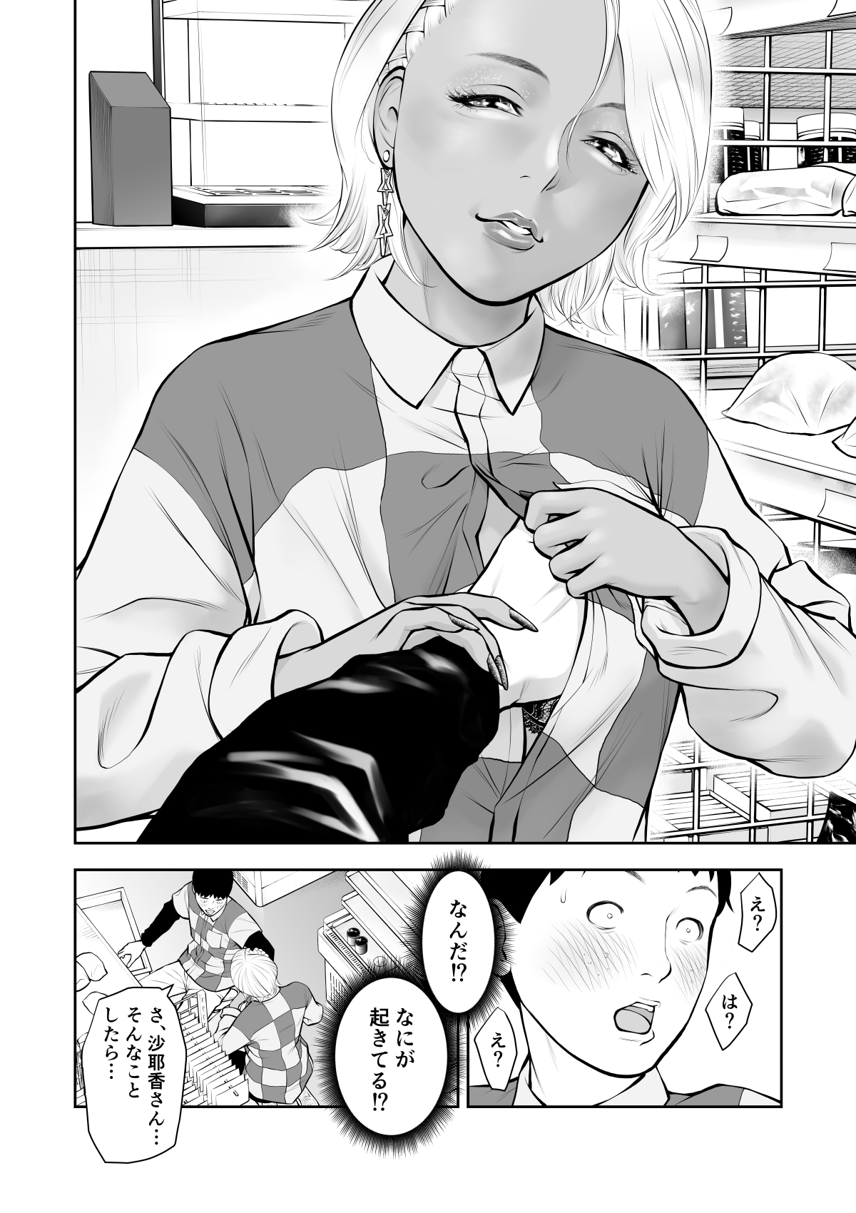 Shinya no konbini baito de gurogyaru senpai to 2-ri kiri page 8 full