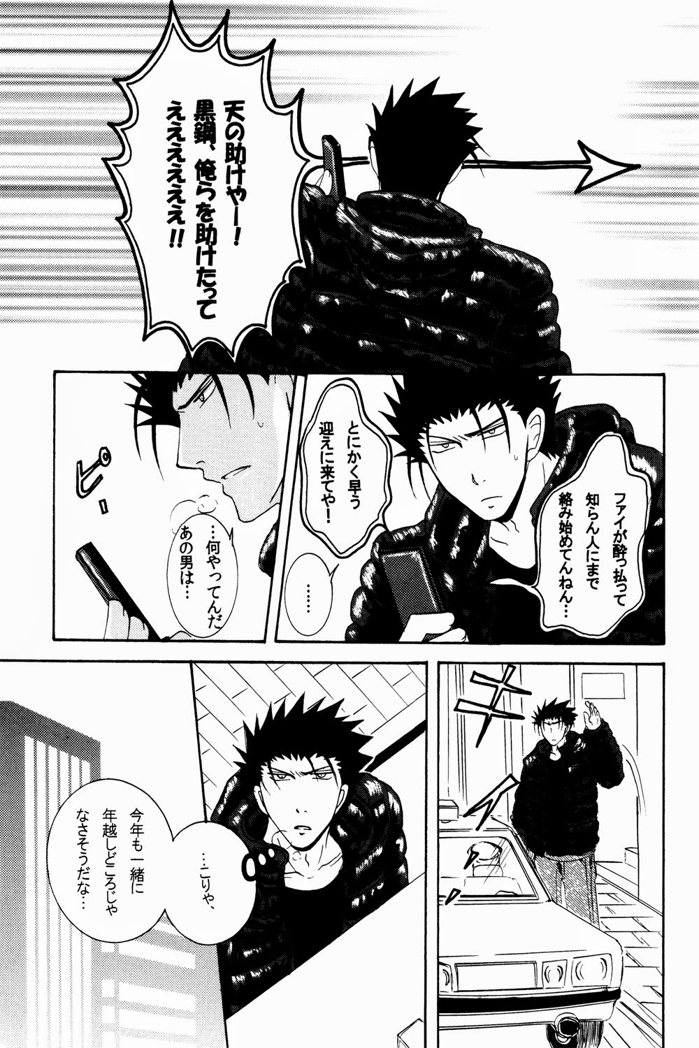 New year wa kimi no beddo de. page 10 full