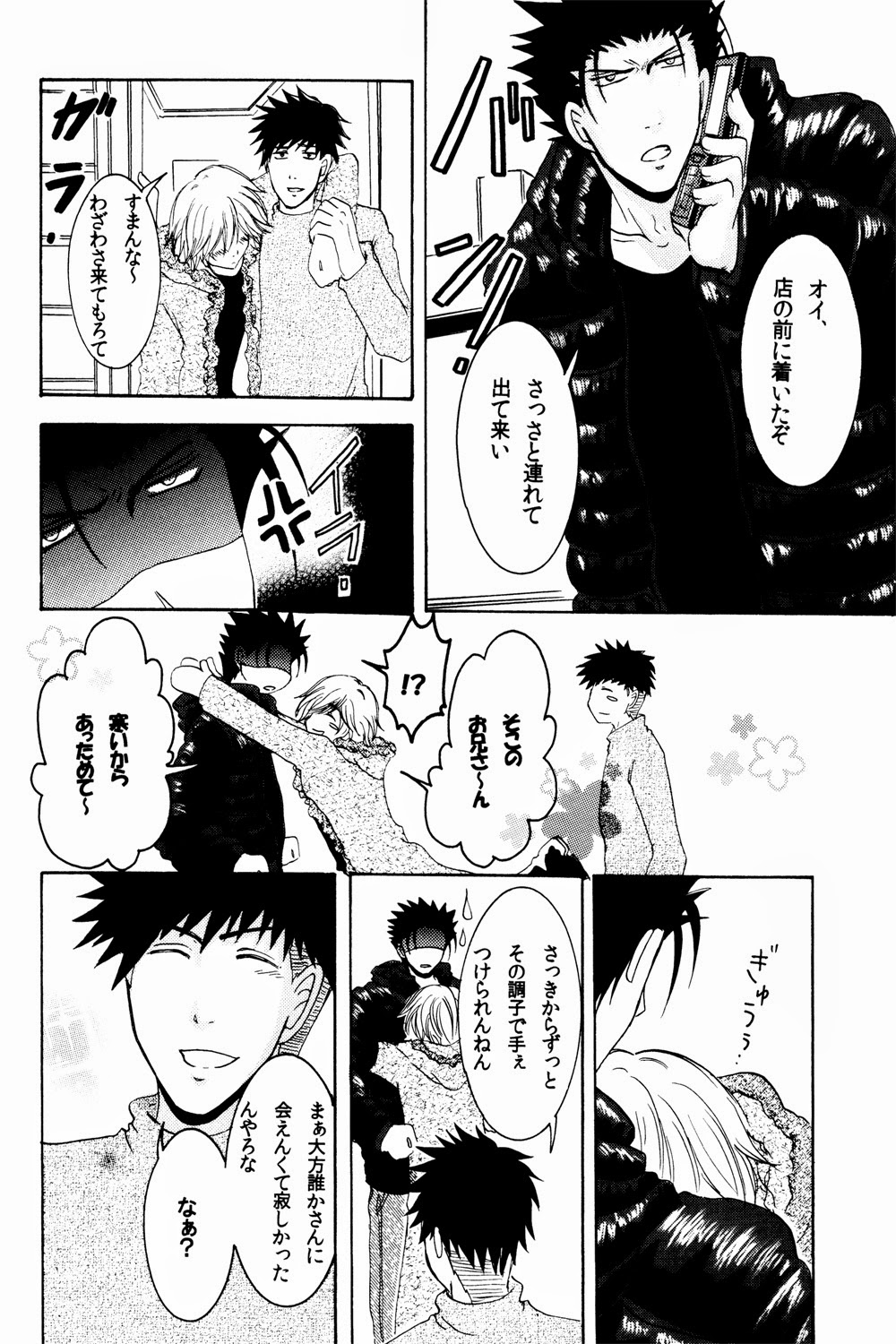 New year wa kimi no beddo de. page 11 full