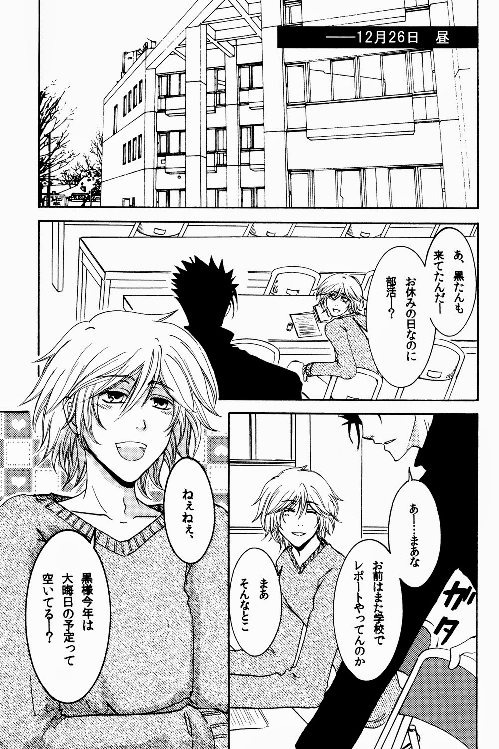 New year wa kimi no beddo de. page 4 full
