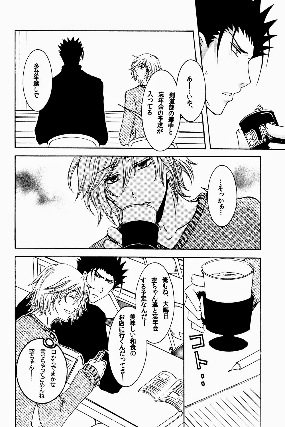 New year wa kimi no beddo de. page 5 full