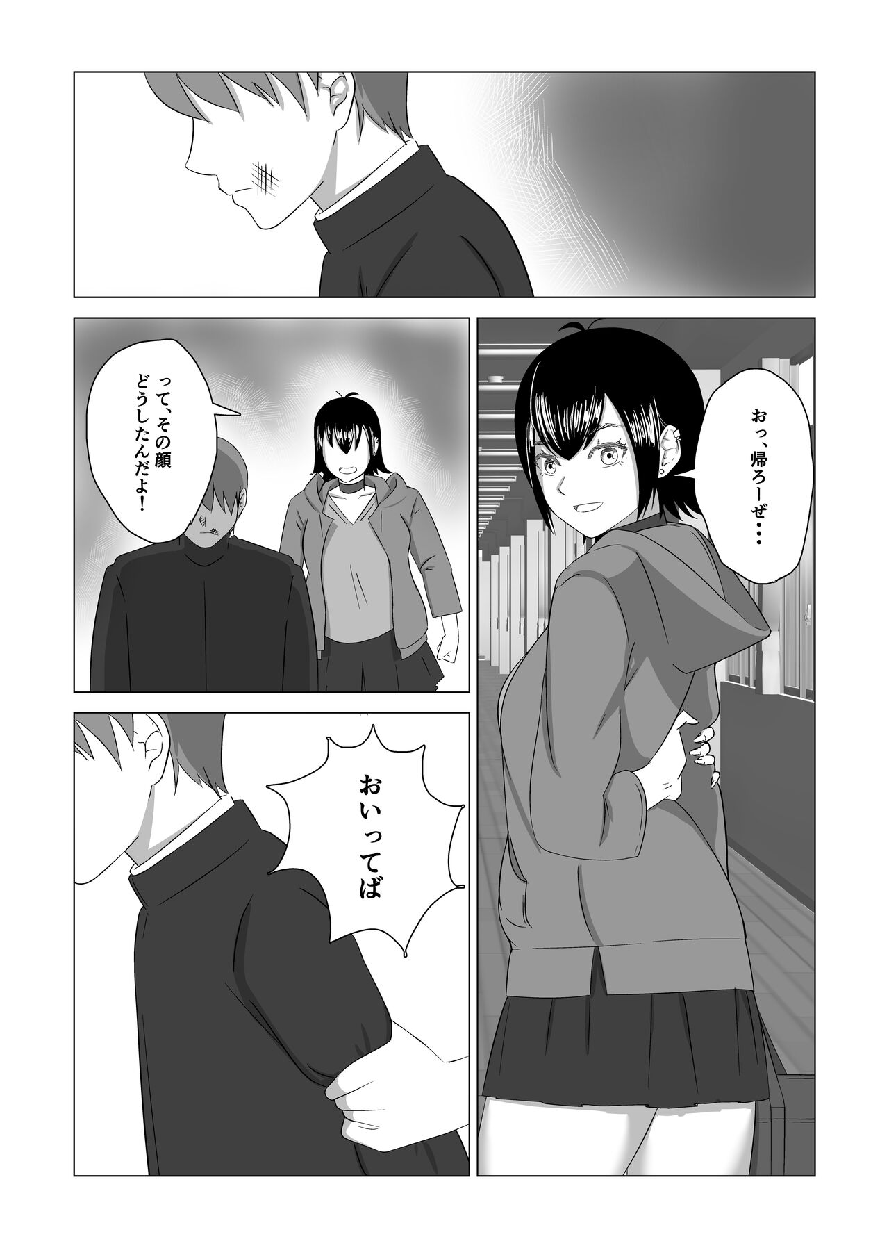 Otouto no Tame ni Dakareru Ane no Hanashi page 11 full