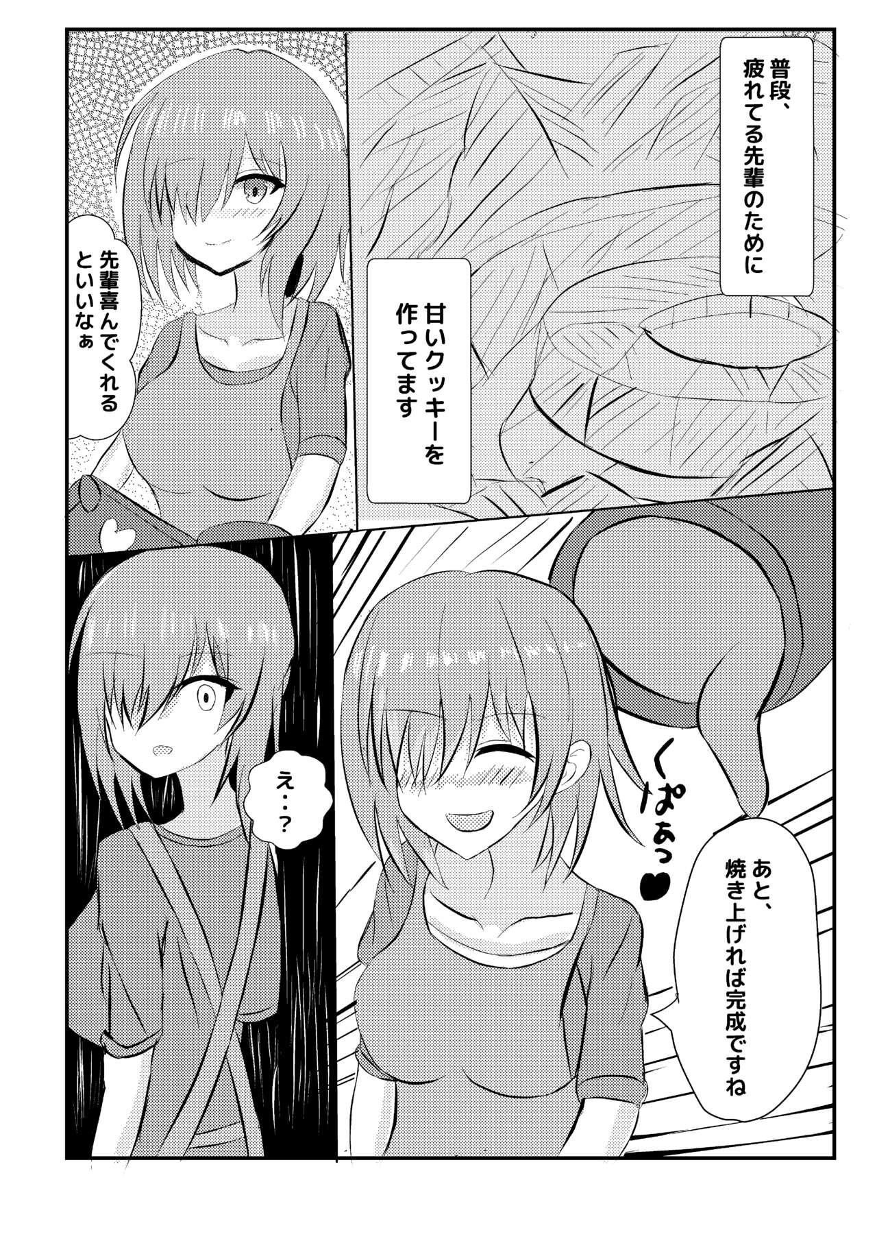 Tsuki Rei Zuieki Maryoku Osenn Nicchi Hon page 2 full