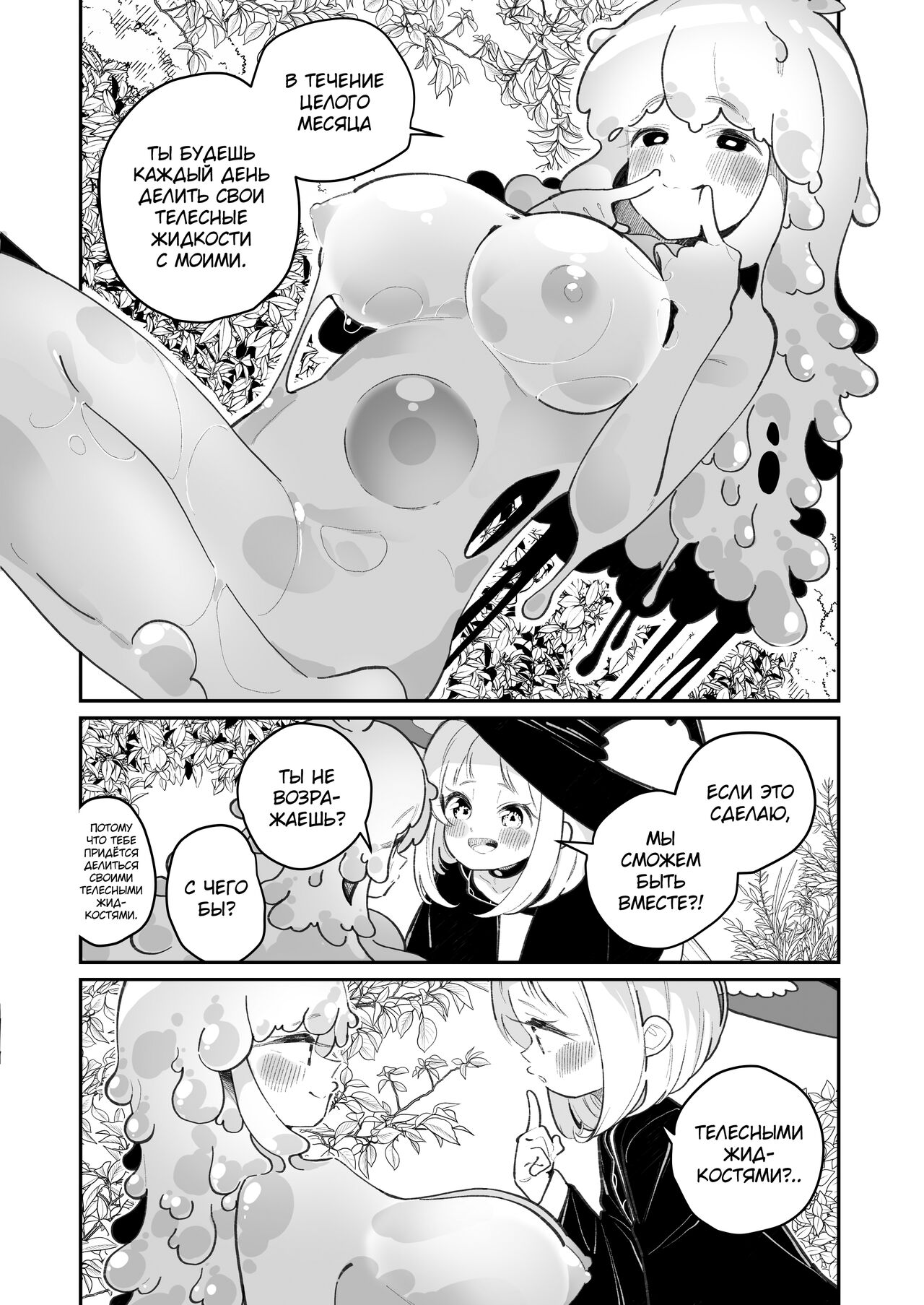 Kairoudouketsu no Chigiri Slime Musume to Ichaicha Nurunuru Yuri Ecchi shite Slime-ka suru Loli Mahoutsukai page 6 full
