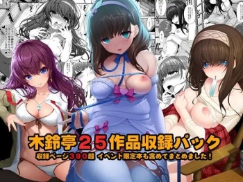 [Kirintei (Kirin Kakeru)] Kirintei 25 Sakuhin Shuuroku Pack (THE IDOLM@STER CINDERELLA GIRLS) [Digital] cover
