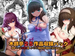 Kirintei 25 Sakuhin Shuuroku Pack