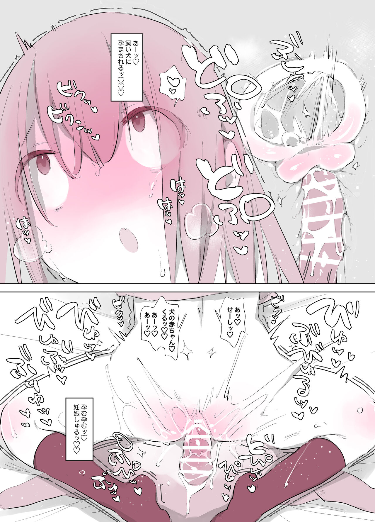 Bocchi the Dog! page 12 full