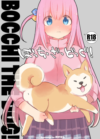 [ANIMAL SERVICE (Haison)] Bocchi the Dog! (Bocchi the Rock!) [Digital] cover