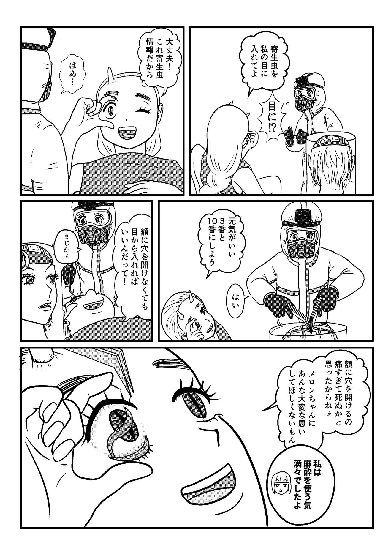 Josei Teitoku no Miru Yume wa… Rei #4 page 12 full