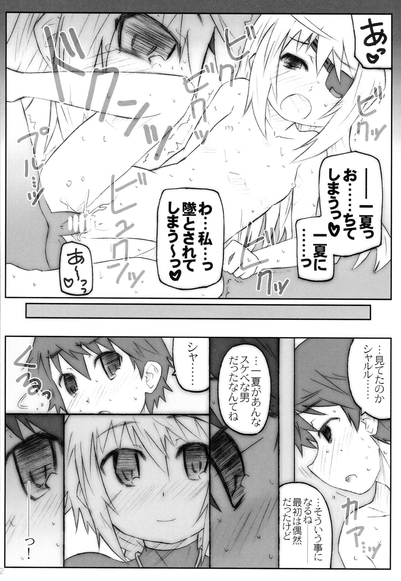 CARNIVAL page 11 full