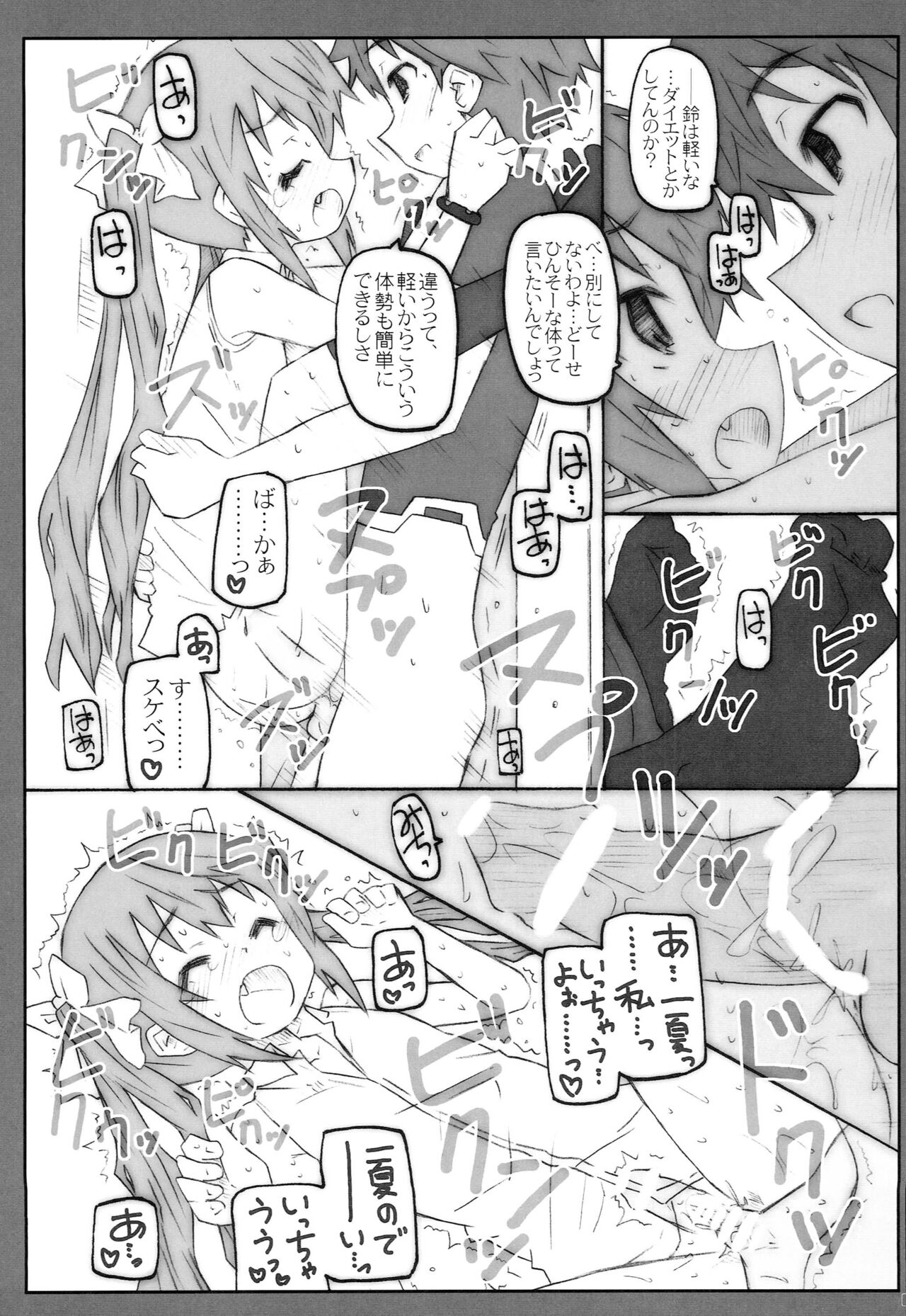 CARNIVAL page 8 full