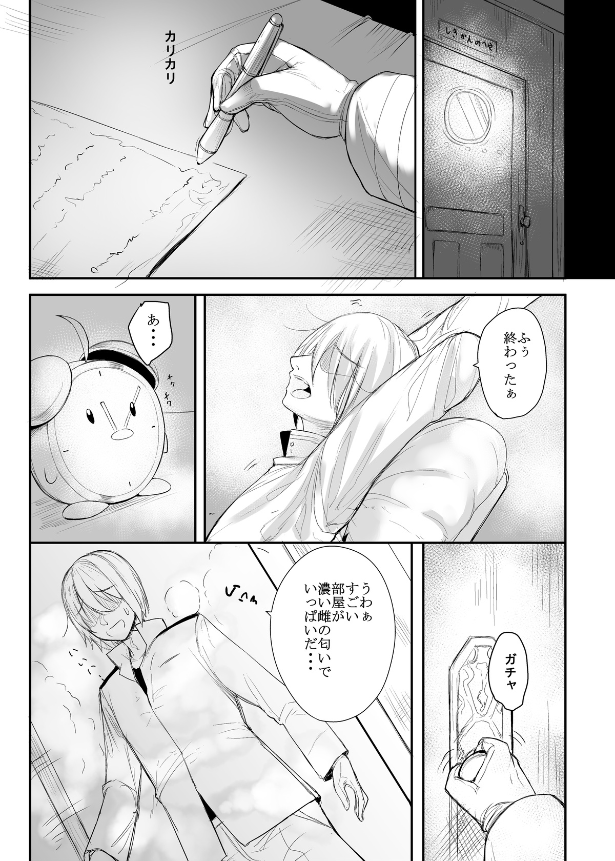 My Secretary Ships page 12 full