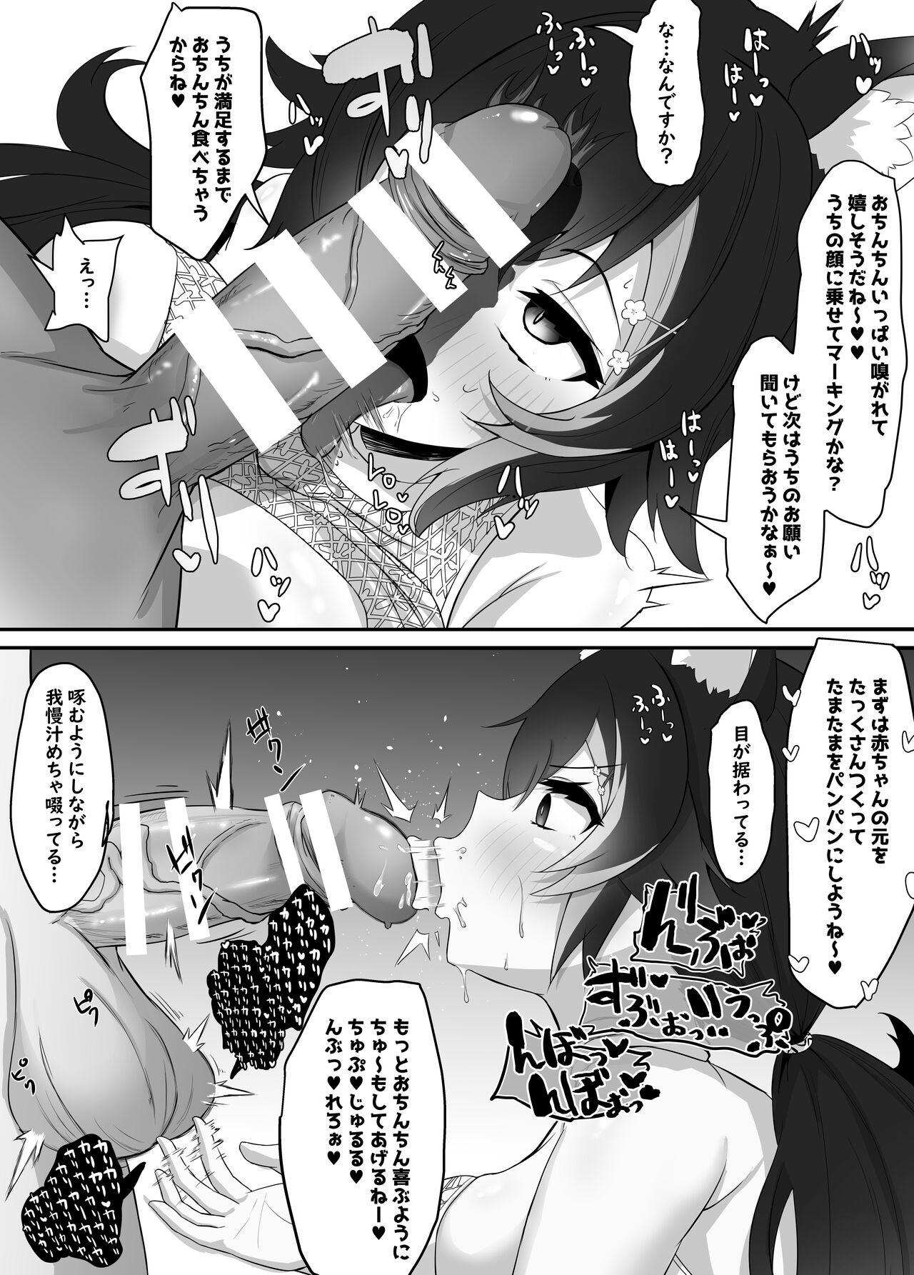 Onegaishimasu Ikkai dake de Ii no de Toriaezu Kaide Kudasai 2 page 12 full