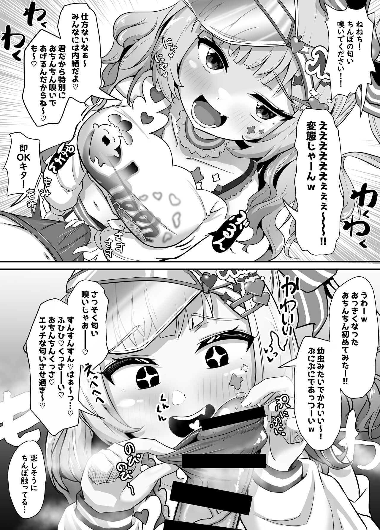 Onegaishimasu Ikkai dake de Ii no de Toriaezu Kaide Kudasai 2 page 7 full