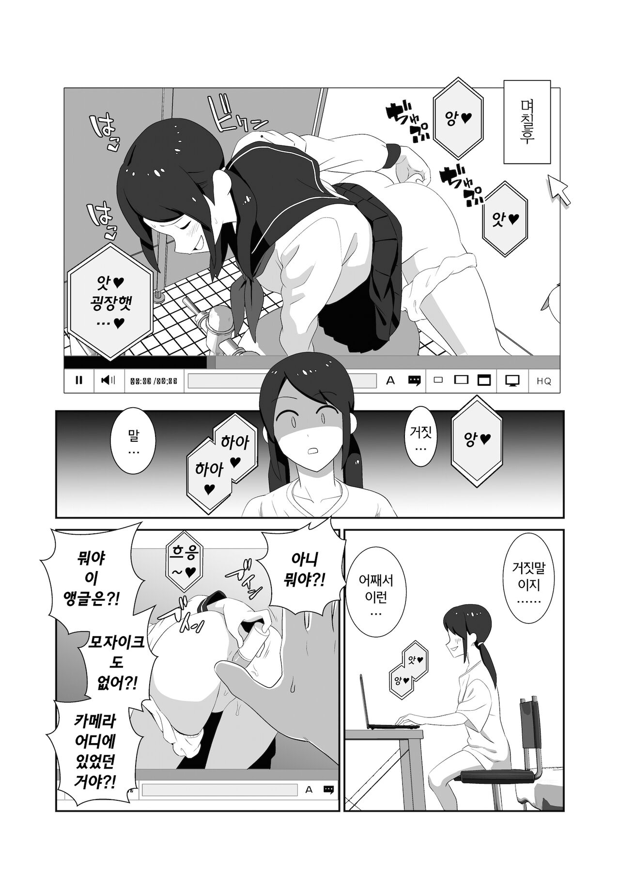 Koushuu Toilet de Tousatsu sare Onanie ni Hamaru Joshi | 공중화장실에서 도촬당하며 자위하는것에 빠져버린 여자 page 4 full