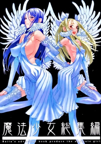 (C70) [Zettai Shoujo (RAITA)] Mahou Shoujo 01.0 ~ 02.0 Soushuuhen [Korean] cover
